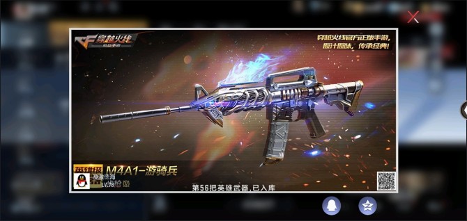 实名: 可修改 亮点: ✨M4A1-游骑兵...