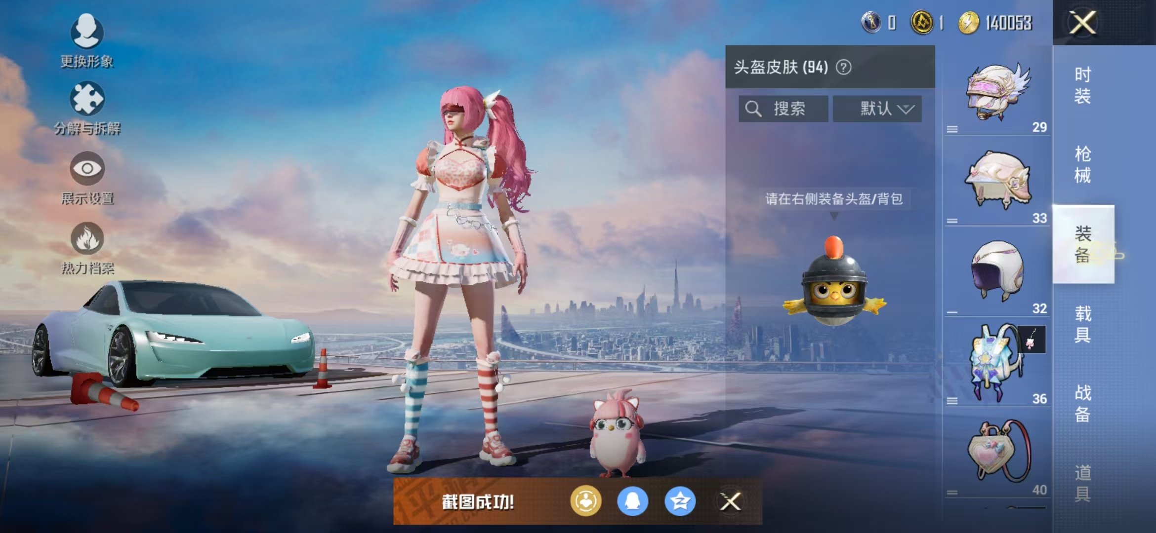 HPQM3279096和平精英账号详情图4 HPQM3279096和平精英账号详情图4