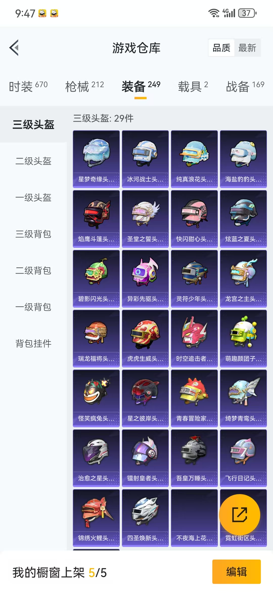 HPQM3279096和平精英账号详情图9 HPQM3279096和平精英账号详情图9