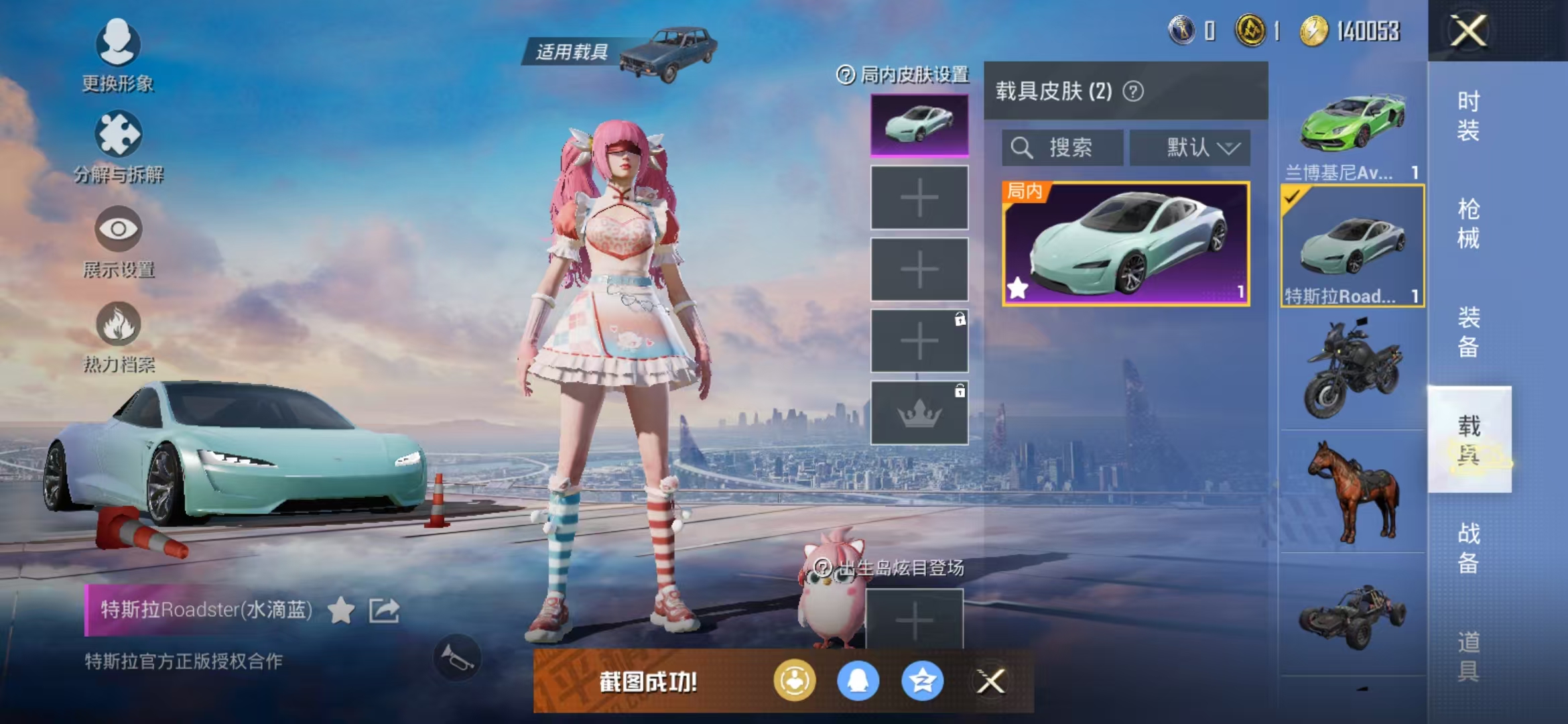 HPQM3279096和平精英账号详情图13 HPQM3279096和平精英账号详情图13