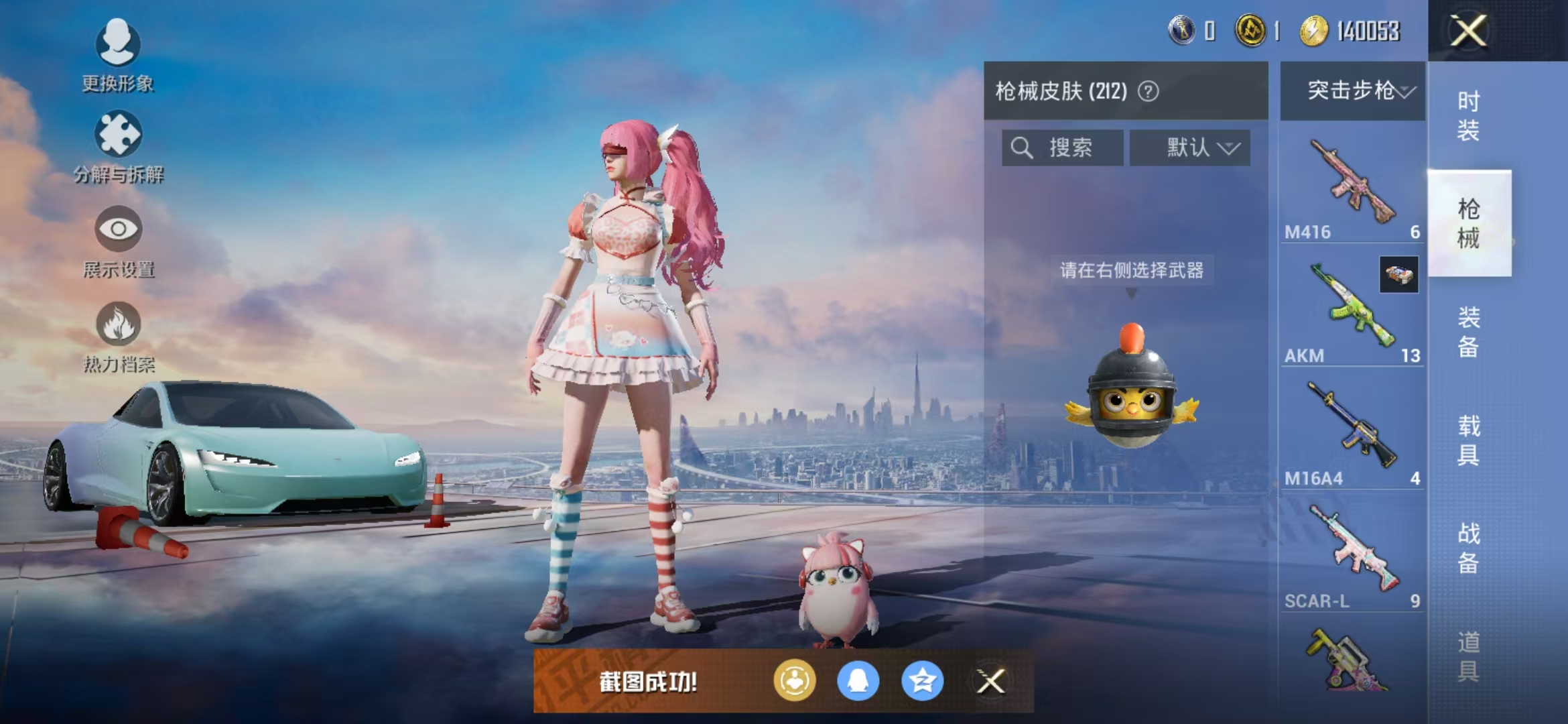 HPQM3279096和平精英账号详情图12 HPQM3279096和平精英账号详情图12