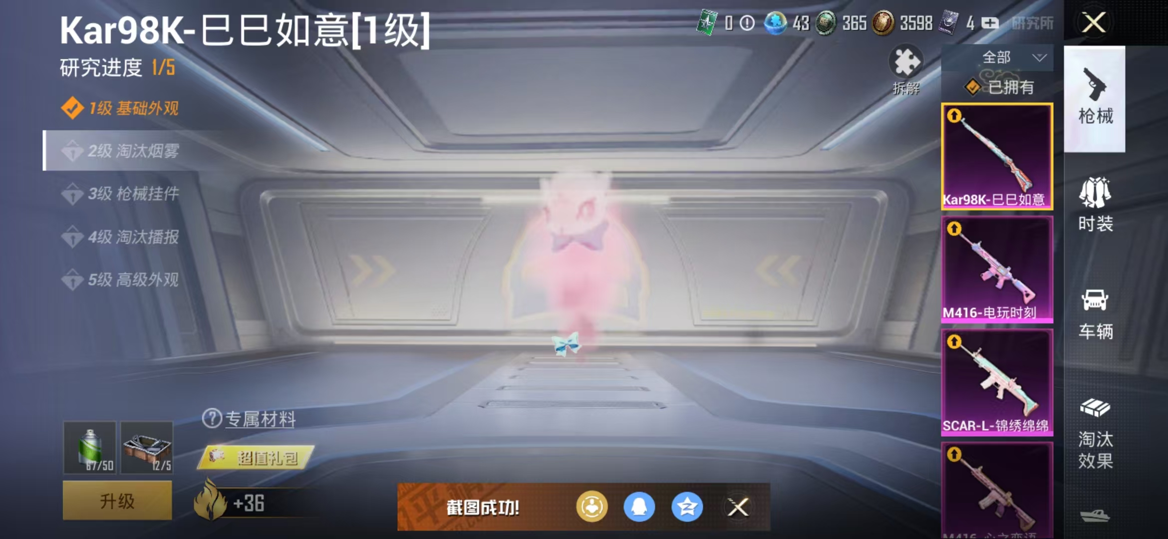 HPQM3279096和平精英账号详情图16 HPQM3279096和平精英账号详情图16