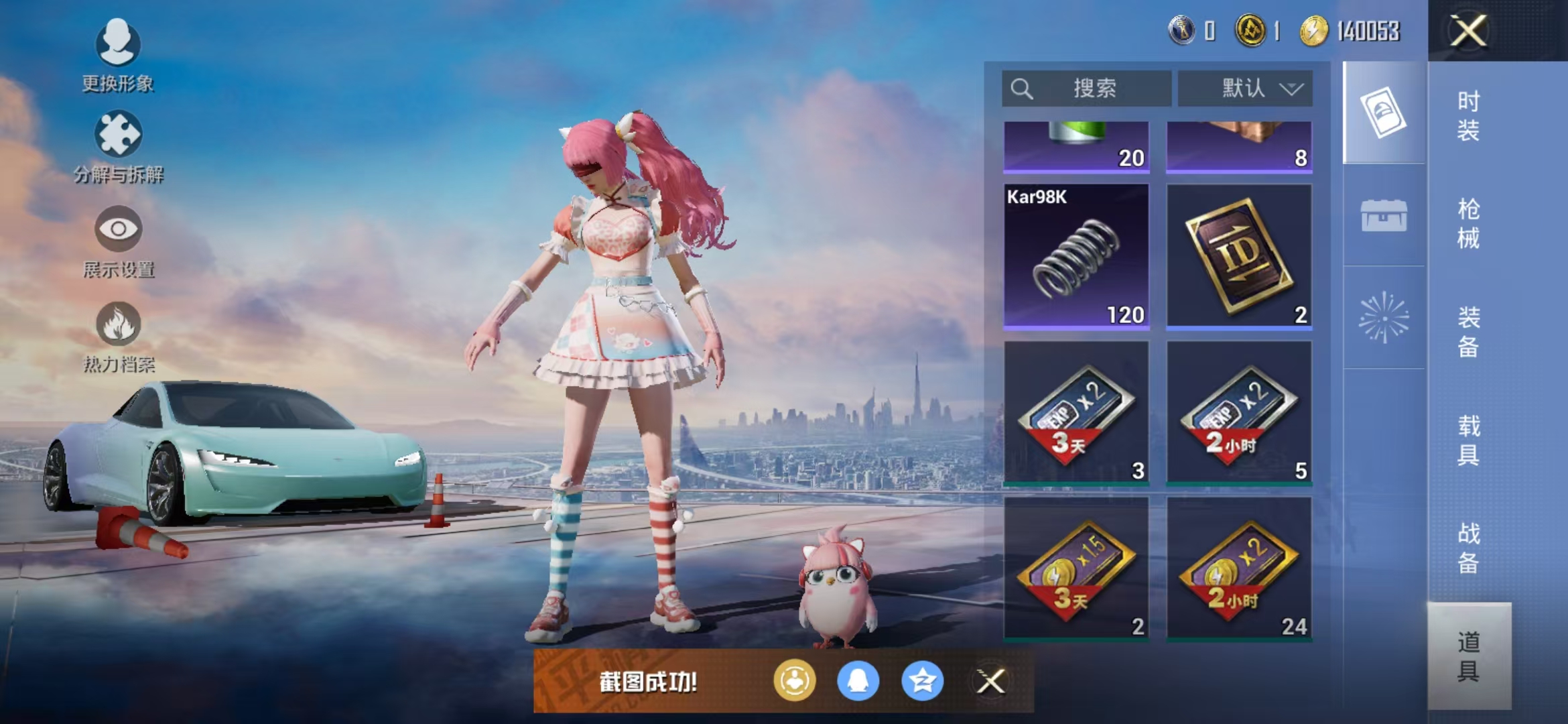 HPQM3279096和平精英账号详情图15 HPQM3279096和平精英账号详情图15