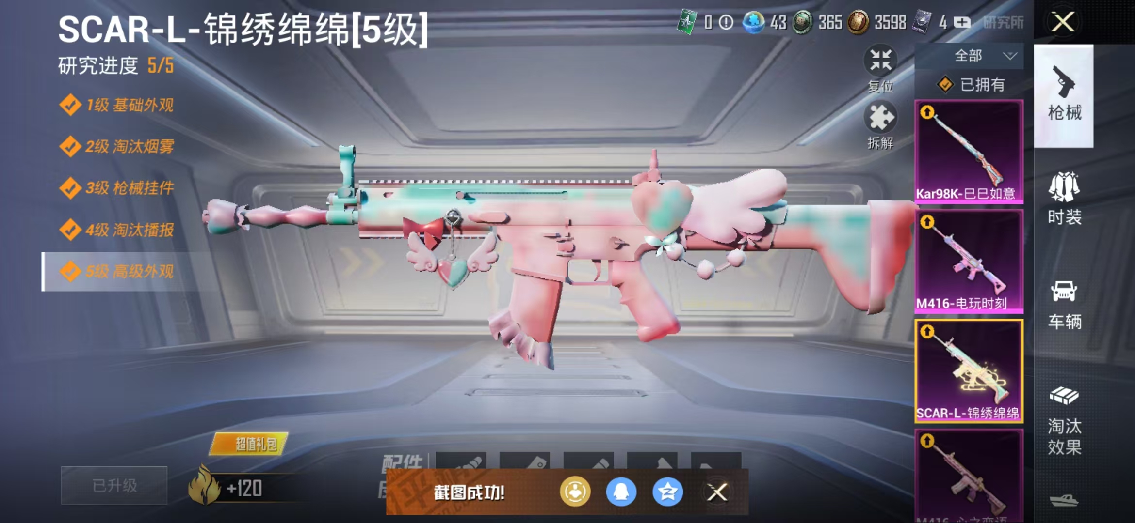HPQM3279096和平精英账号详情图17 HPQM3279096和平精英账号详情图17