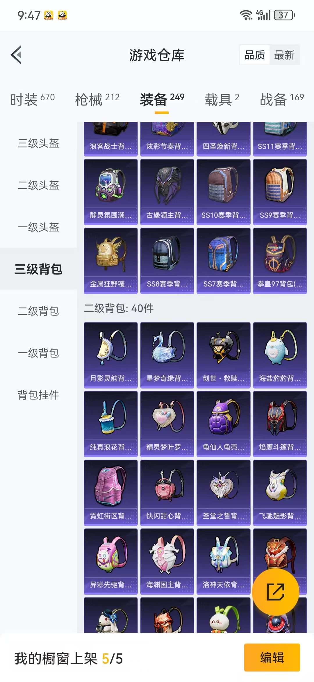 HPQM3279096和平精英账号详情图31 HPQM3279096和平精英账号详情图31