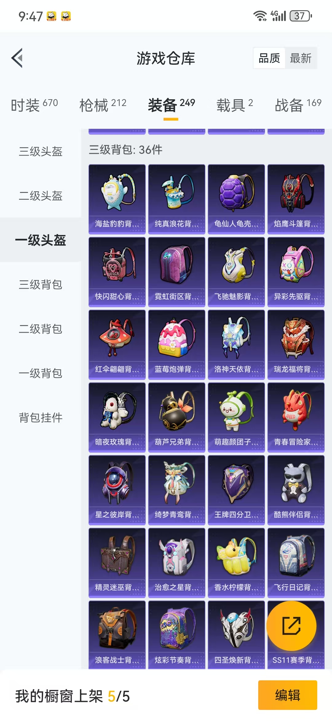 HPQM3279096和平精英账号详情图30 HPQM3279096和平精英账号详情图30