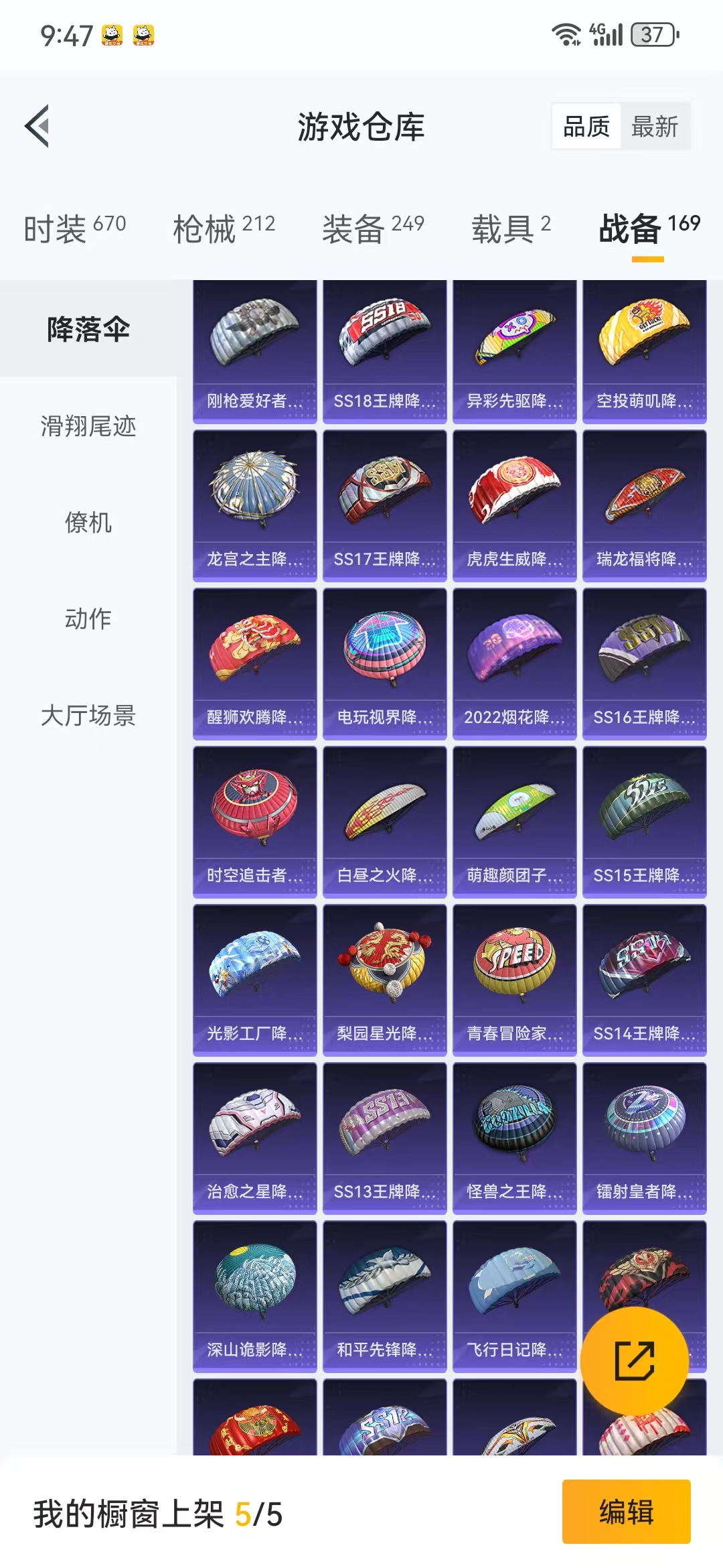 HPQM3279096和平精英账号详情图33 HPQM3279096和平精英账号详情图33