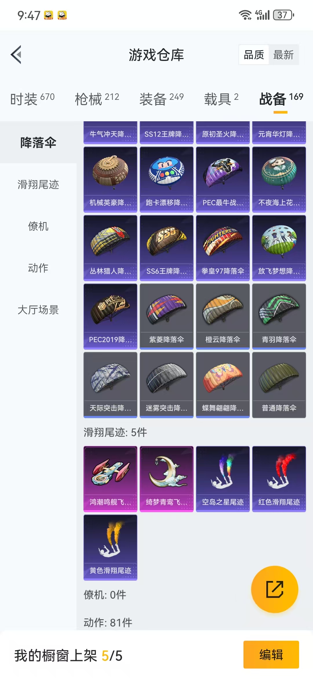 HPQM3279096和平精英账号详情图34 HPQM3279096和平精英账号详情图34