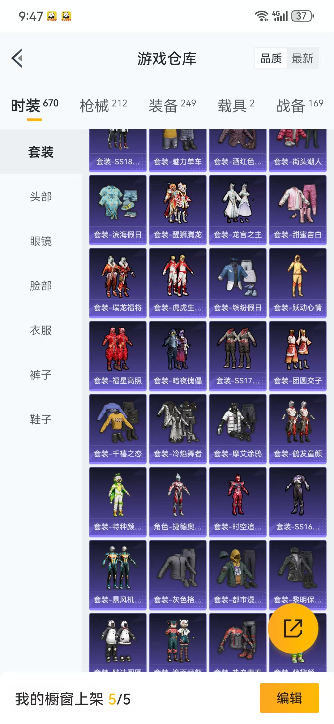HPQM3279096和平精英账号详情图24 HPQM3279096和平精英账号详情图24
