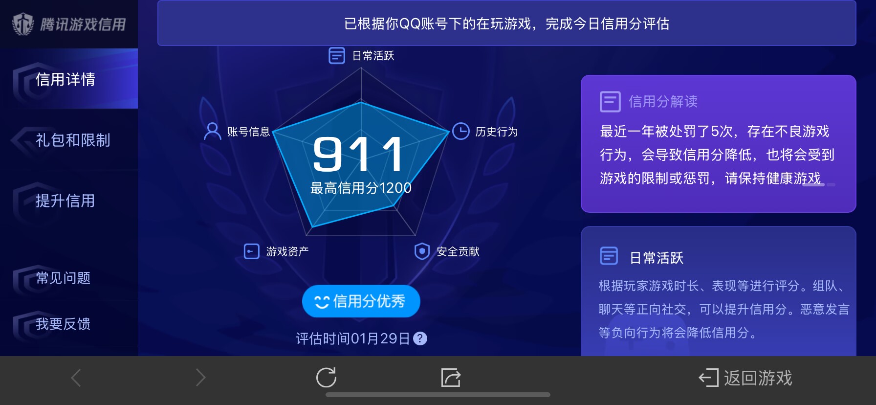 WZ03316052王者荣耀账号详情图17