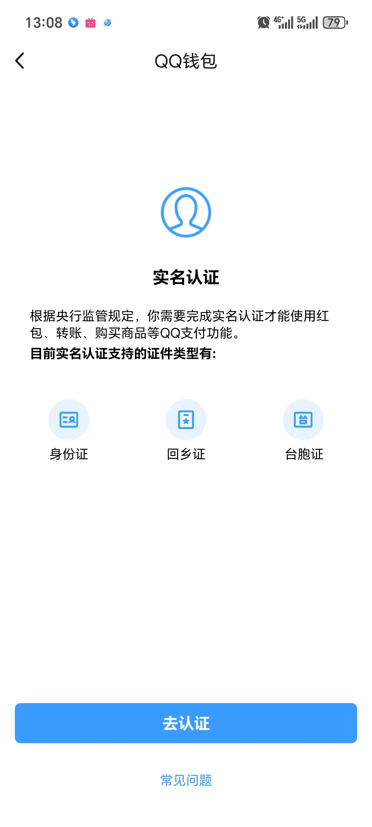 WZ03316052王者荣耀账号详情图20