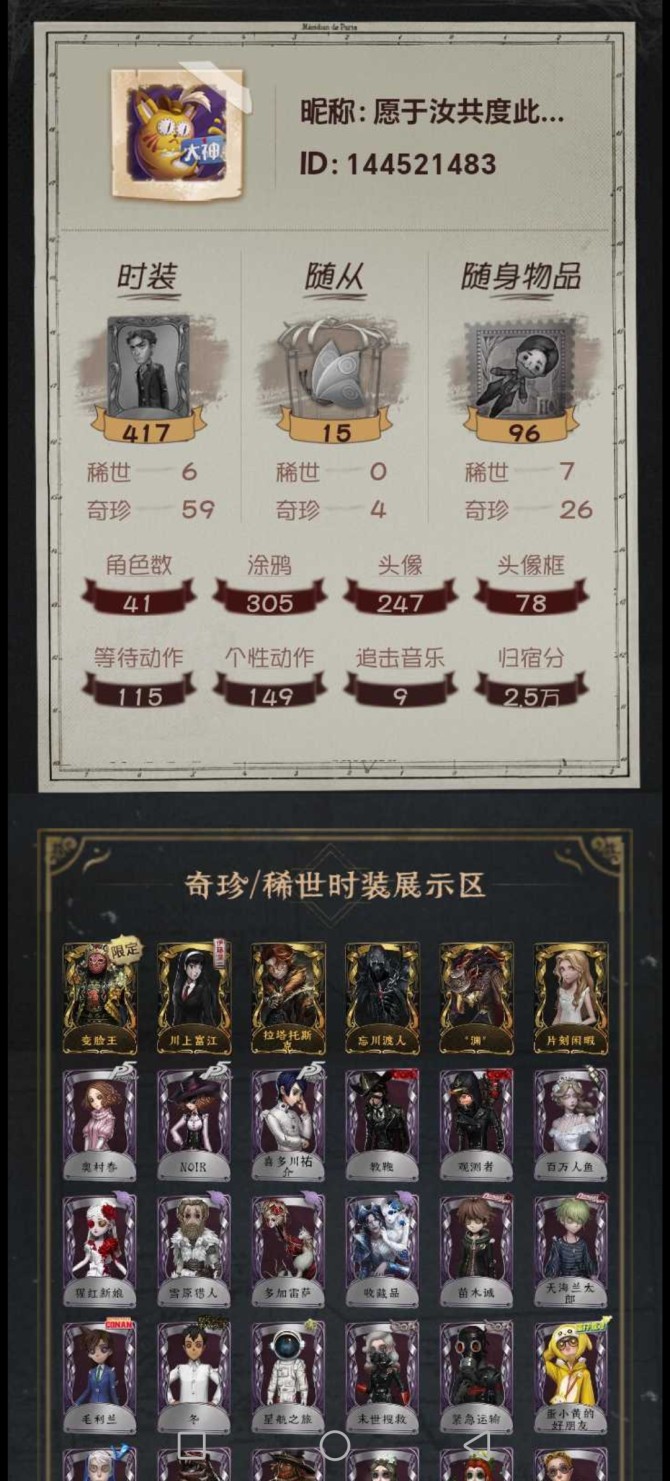 yzrg866  第五人格安官 6金59紫...