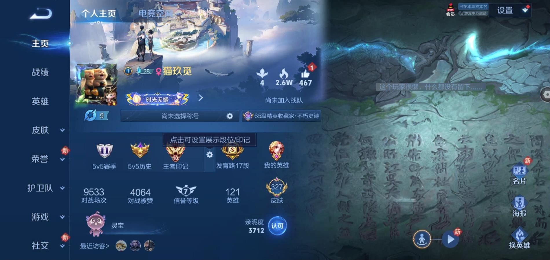WZQM334458王者荣耀账号详情图2