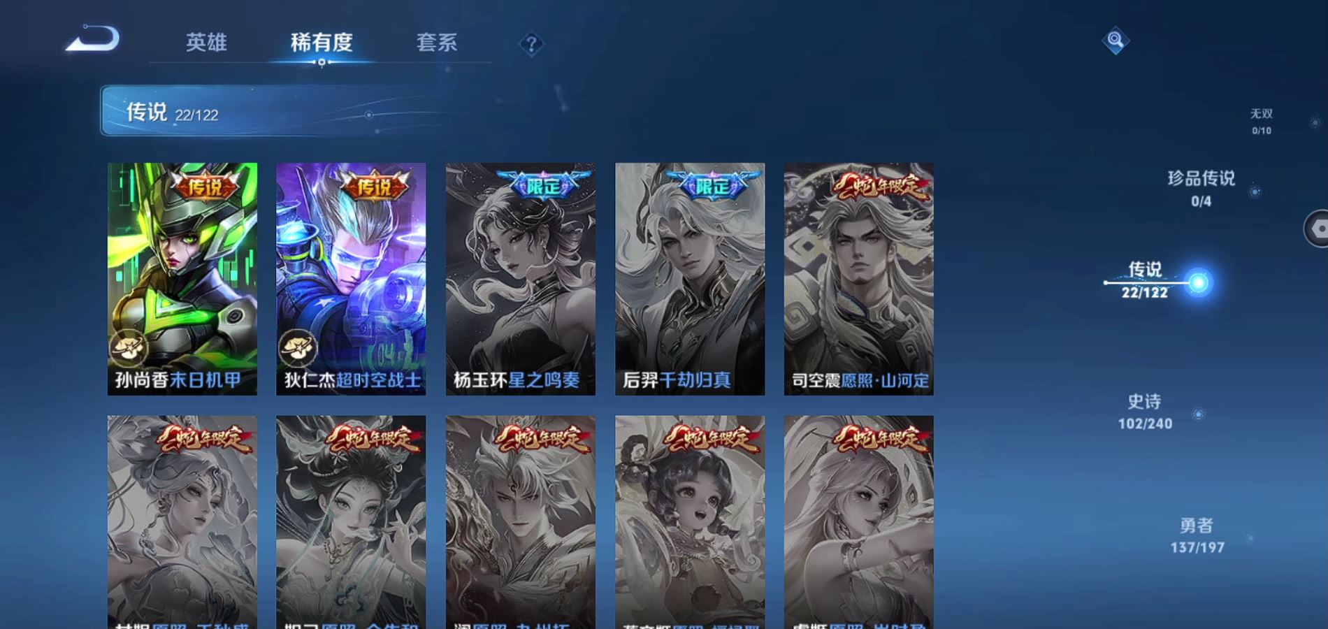 WZQM334458王者荣耀账号详情图7