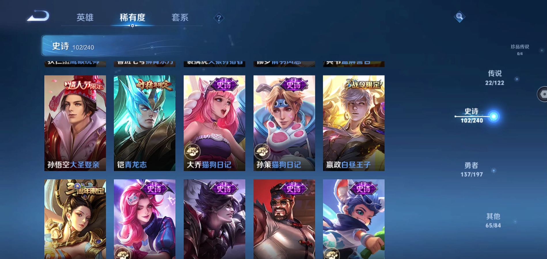WZQM334458王者荣耀账号详情图12