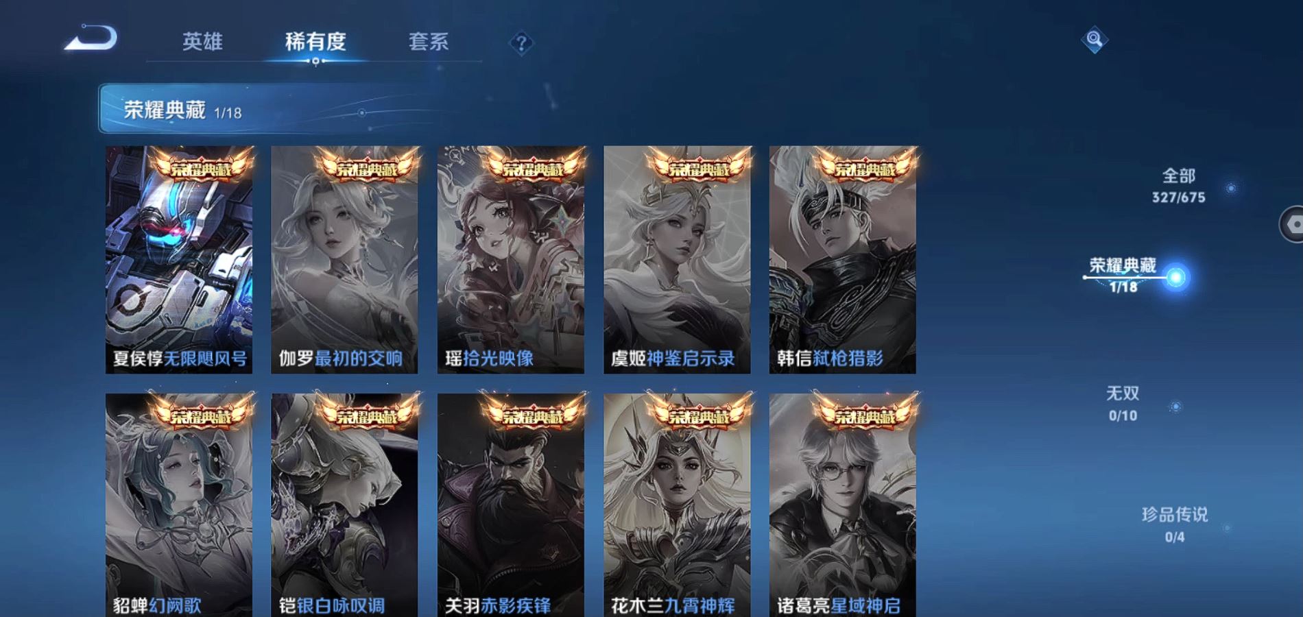 WZQM334458王者荣耀账号详情图5