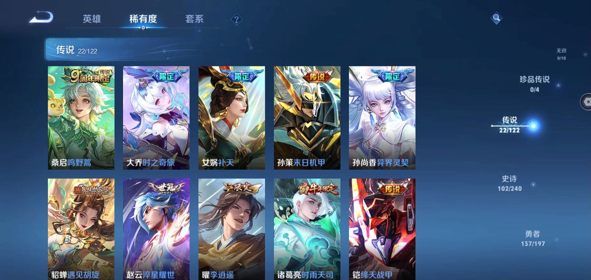 WZQM334458王者荣耀账号详情图6