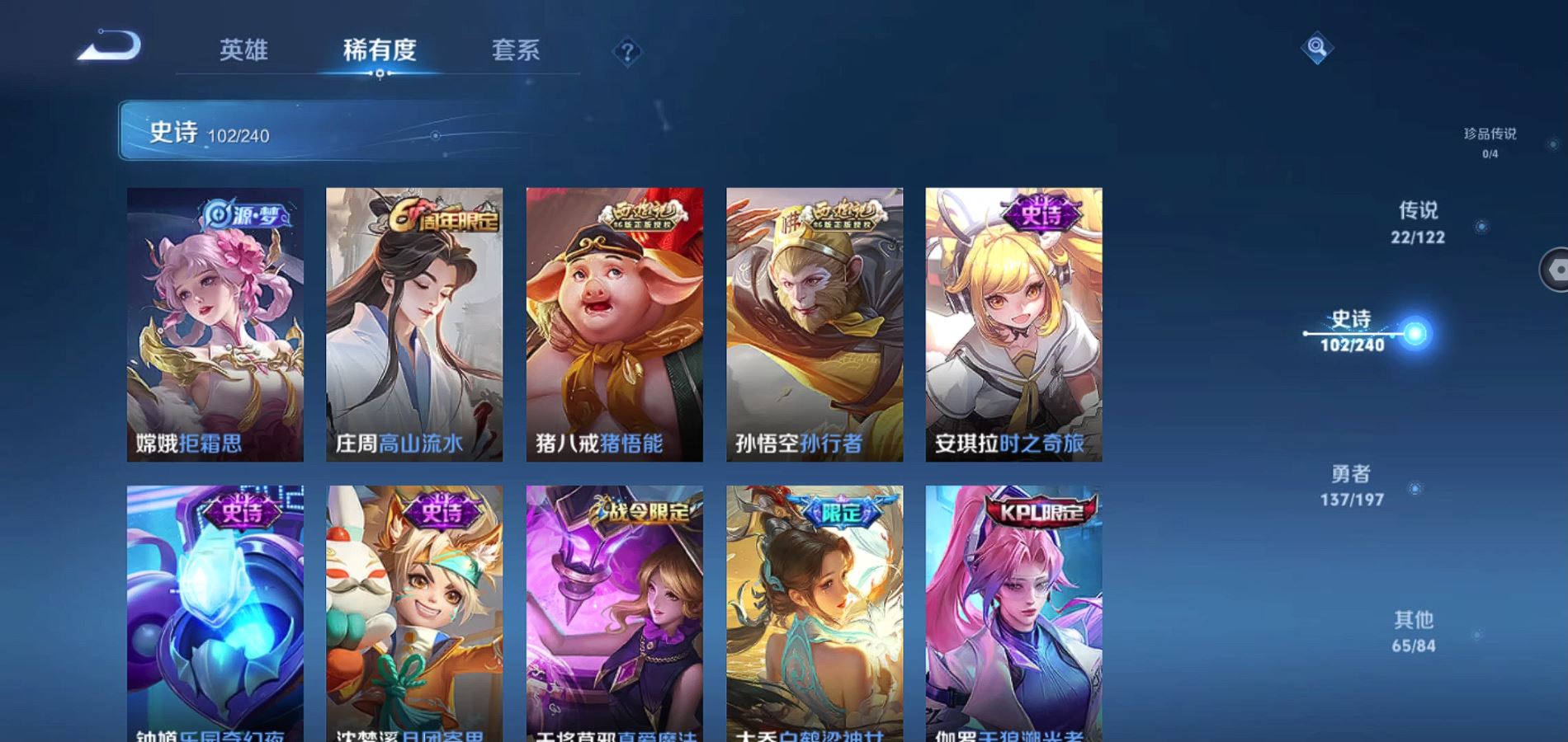 WZQM334458王者荣耀账号详情图8