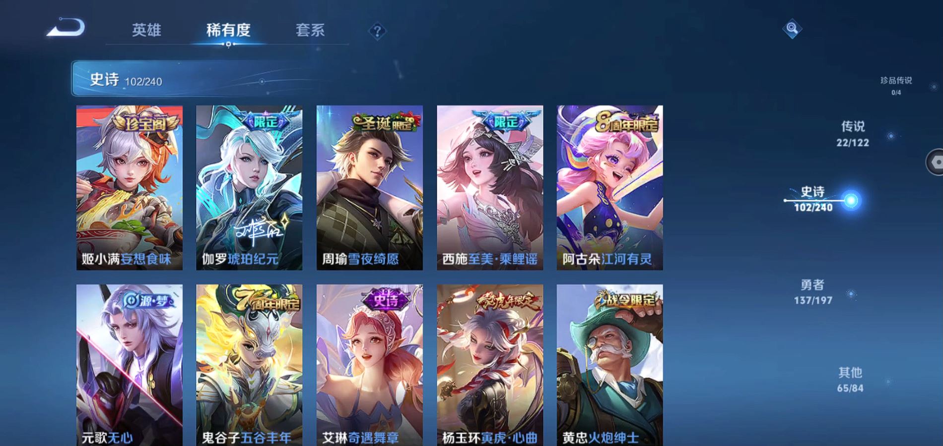 WZQM334458王者荣耀账号详情图9
