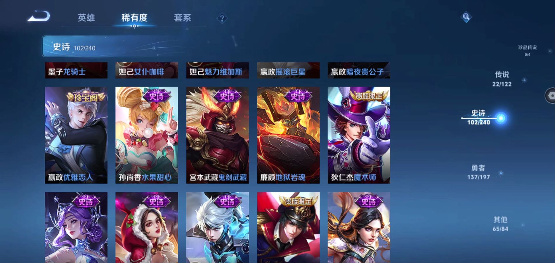 WZQM334458王者荣耀账号详情图15