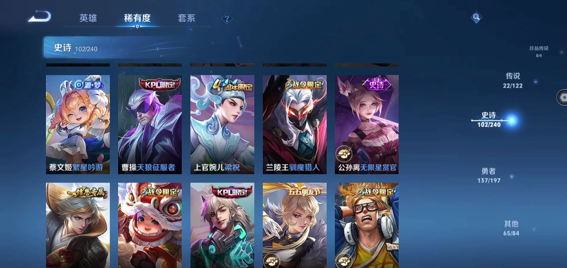 WZQM334458王者荣耀账号详情图13