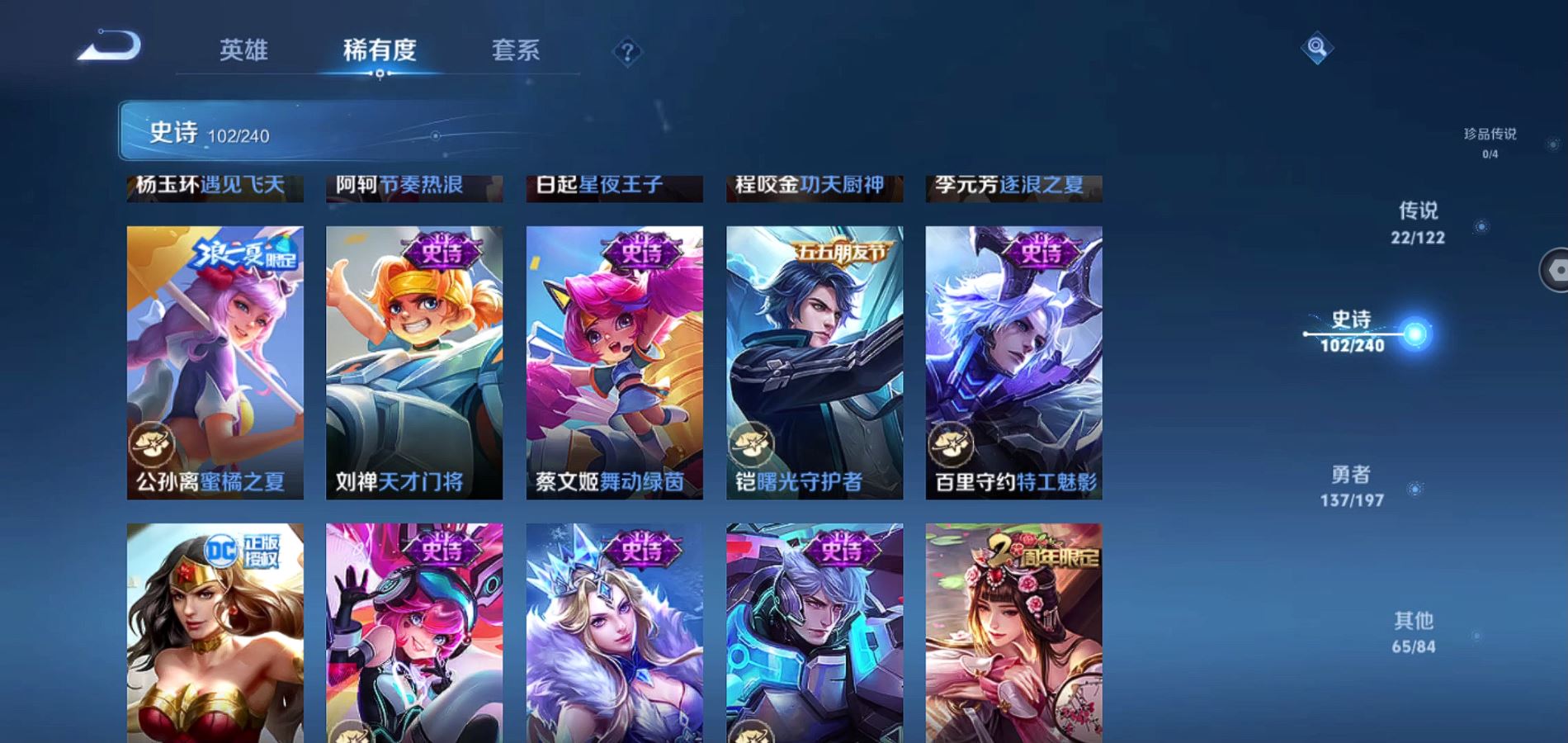 WZQM334458王者荣耀账号详情图14