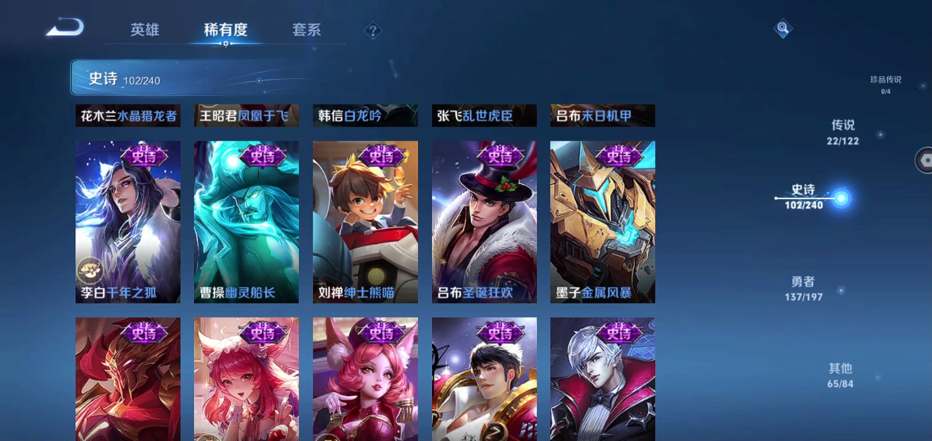 WZQM334458王者荣耀账号详情图19