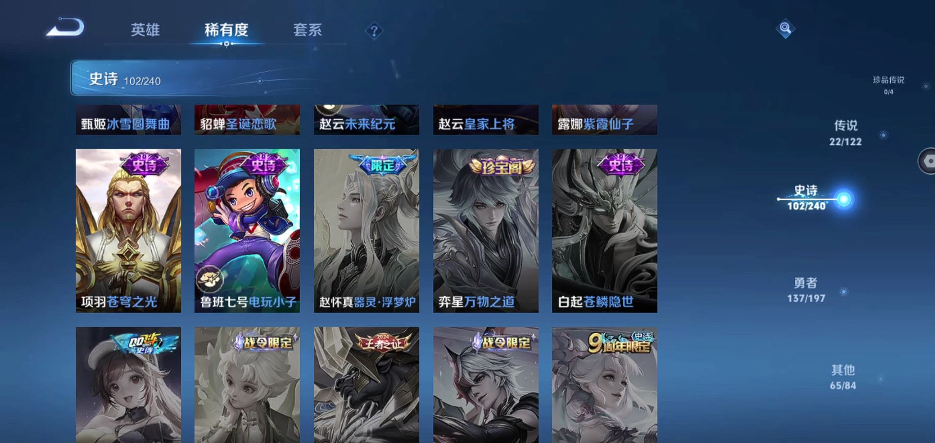 WZQM334458王者荣耀账号详情图17