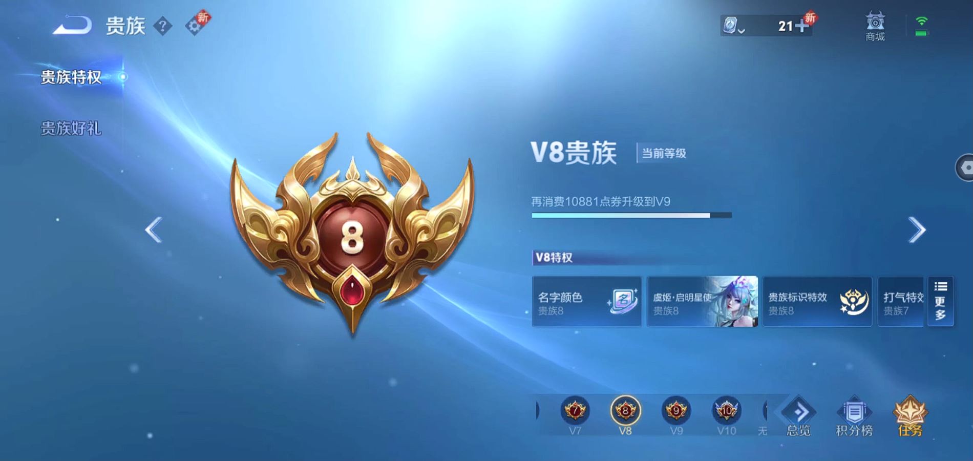 WZQM334458王者荣耀账号详情图20