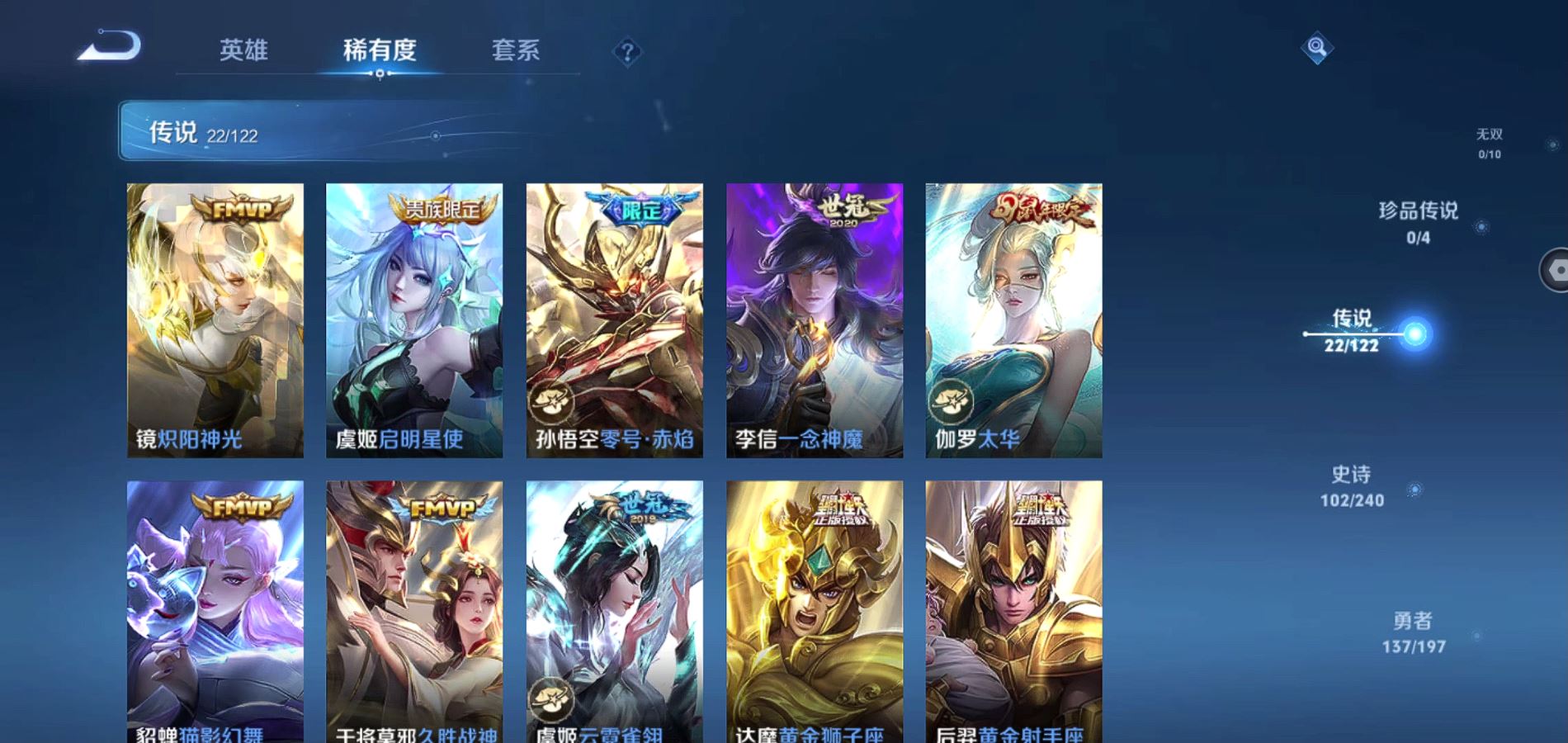 WZQM334458王者荣耀账号详情图16