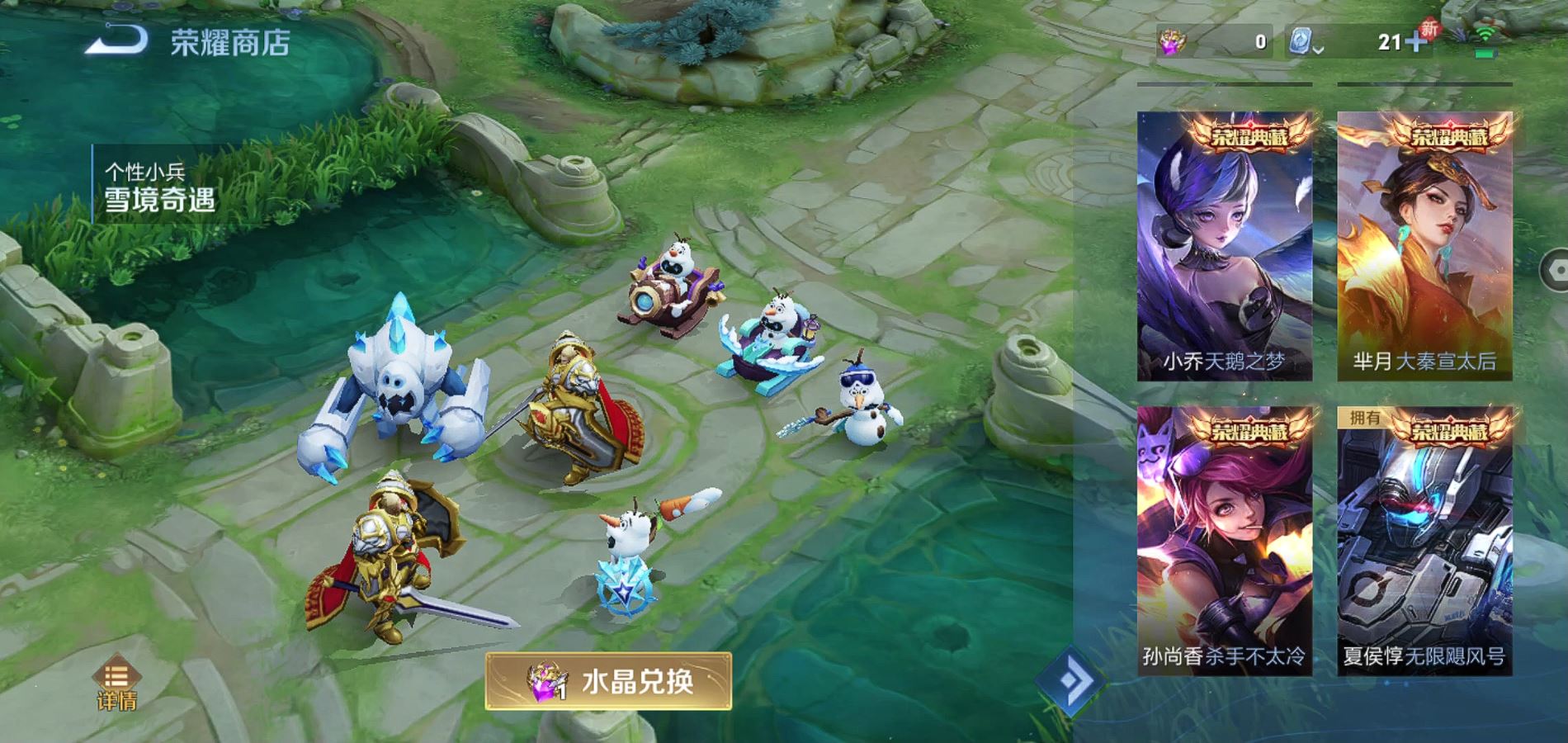 WZQM334458王者荣耀账号详情图21