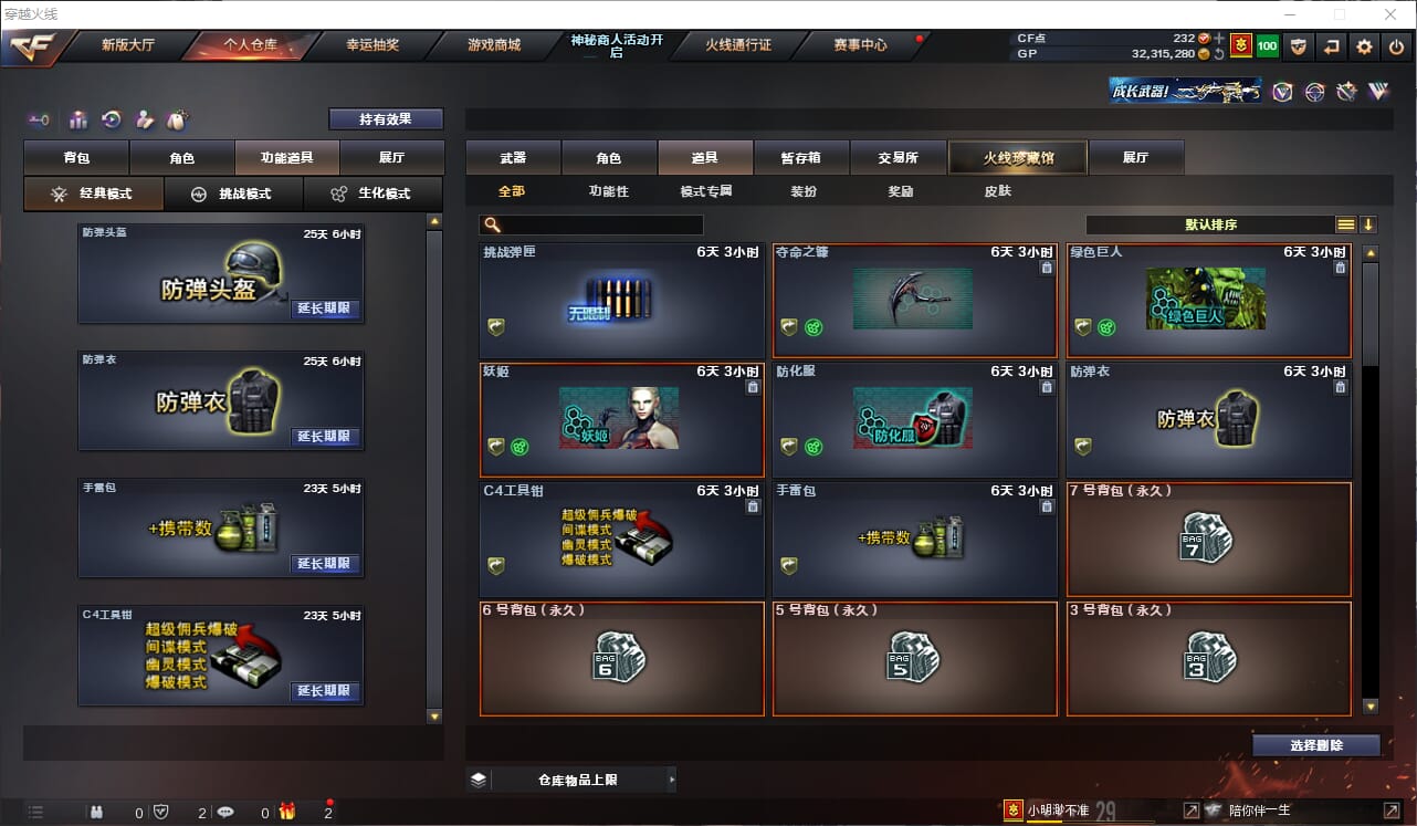 CFQM31439穿越火线账号详情图20