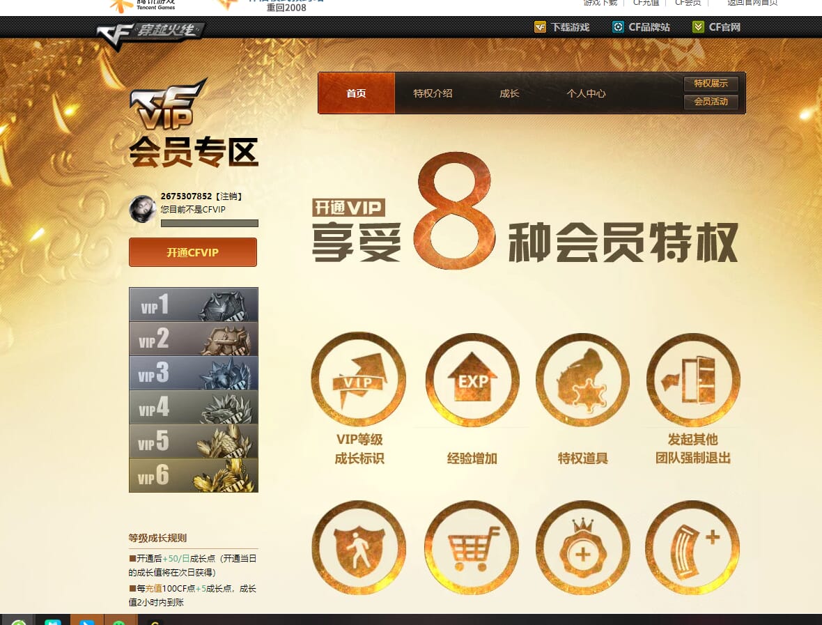 CFQM31439穿越火线账号详情图41