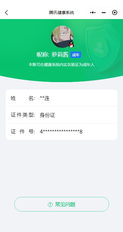 HY0332004火影忍者账号详情图3