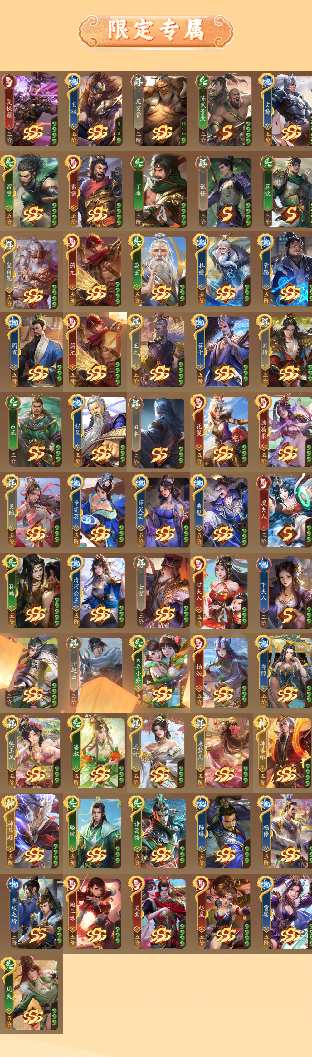 2813
右都护 344武将 限定专属: ...
