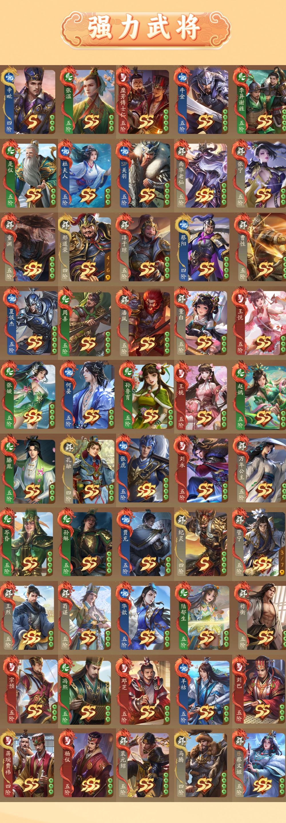 背包赠送五万元宝3458卫将军 355武将...