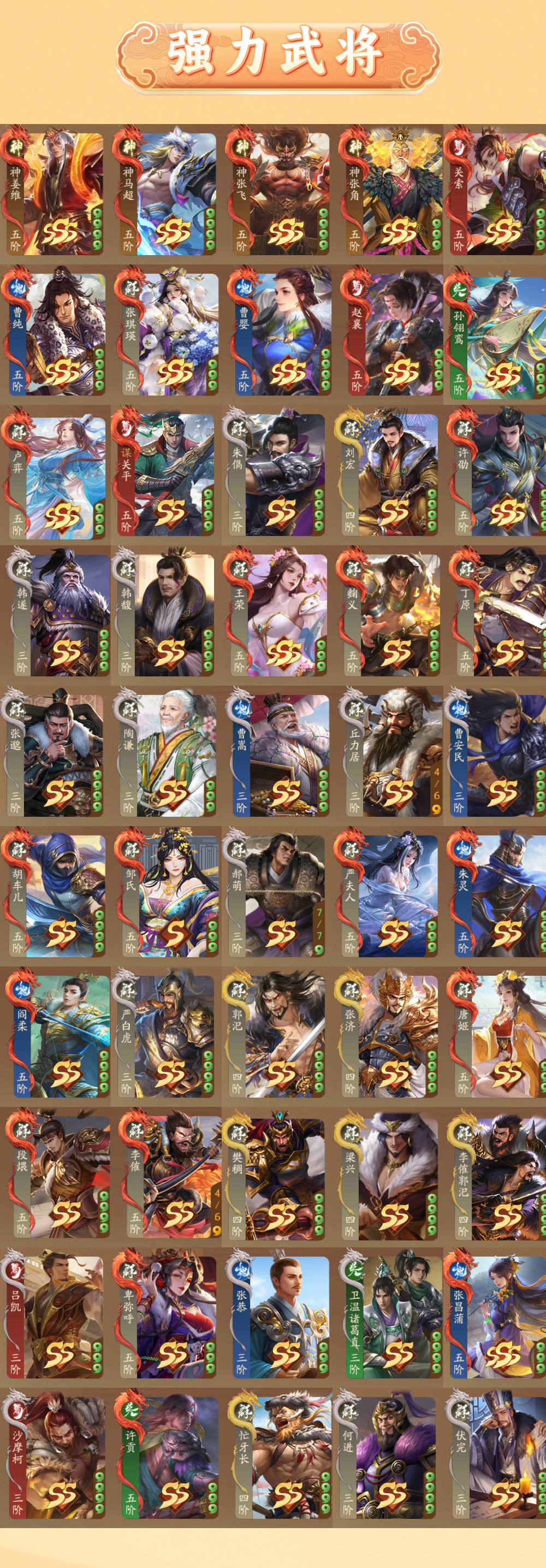 3474
赠送4w多元宝中都护 377武将...