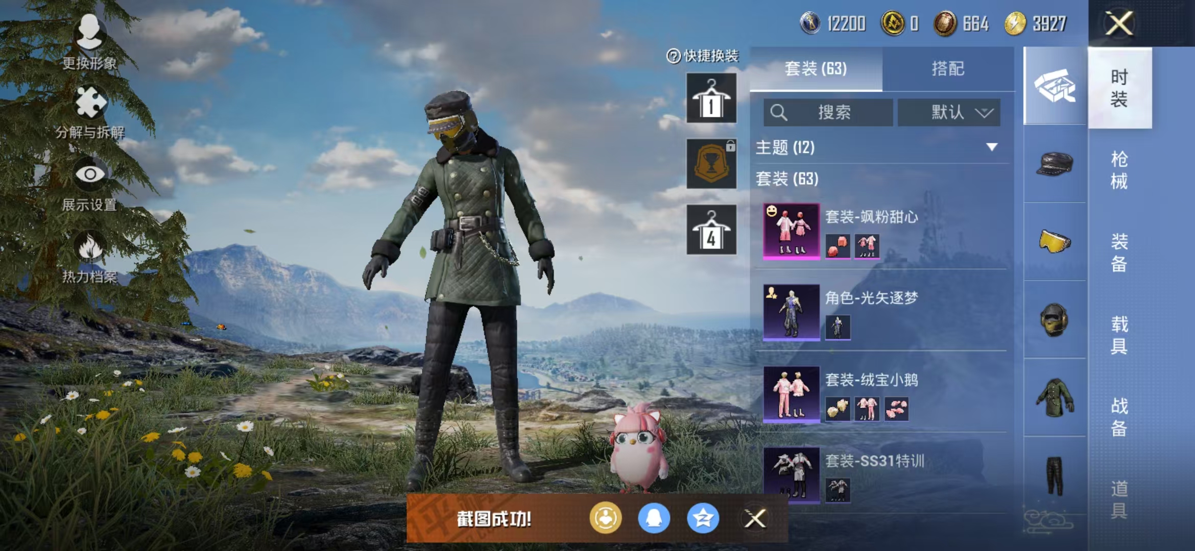 HPQM3279038和平精英账号详情图3 HPQM3279038和平精英账号详情图3
