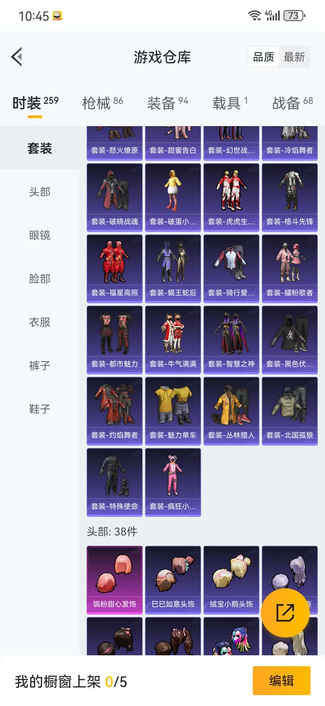 HPQM3279038和平精英账号详情图17 HPQM3279038和平精英账号详情图17