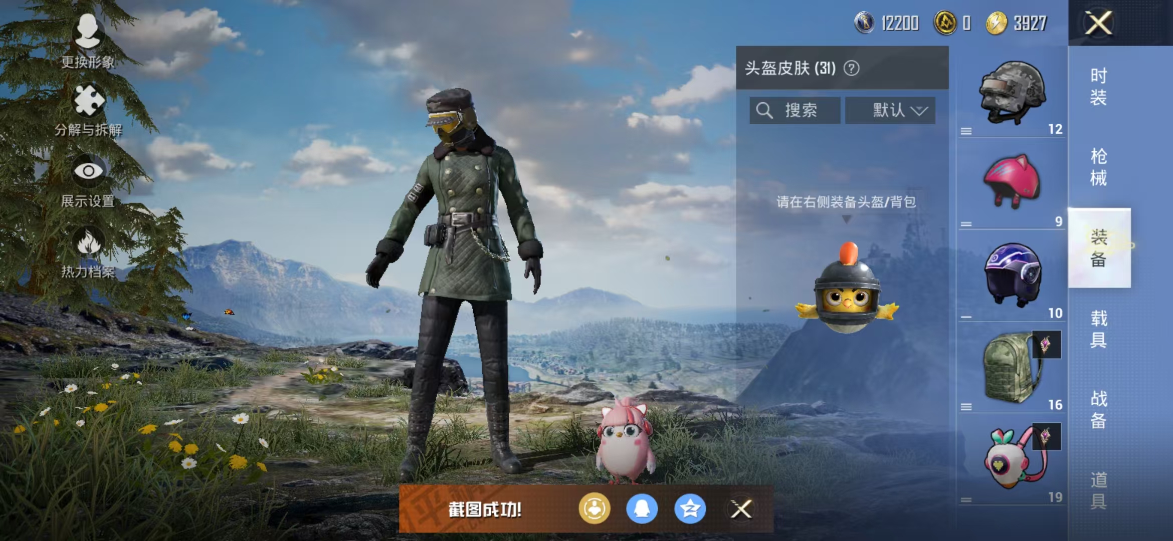HPQM3279038和平精英账号详情图9 HPQM3279038和平精英账号详情图9