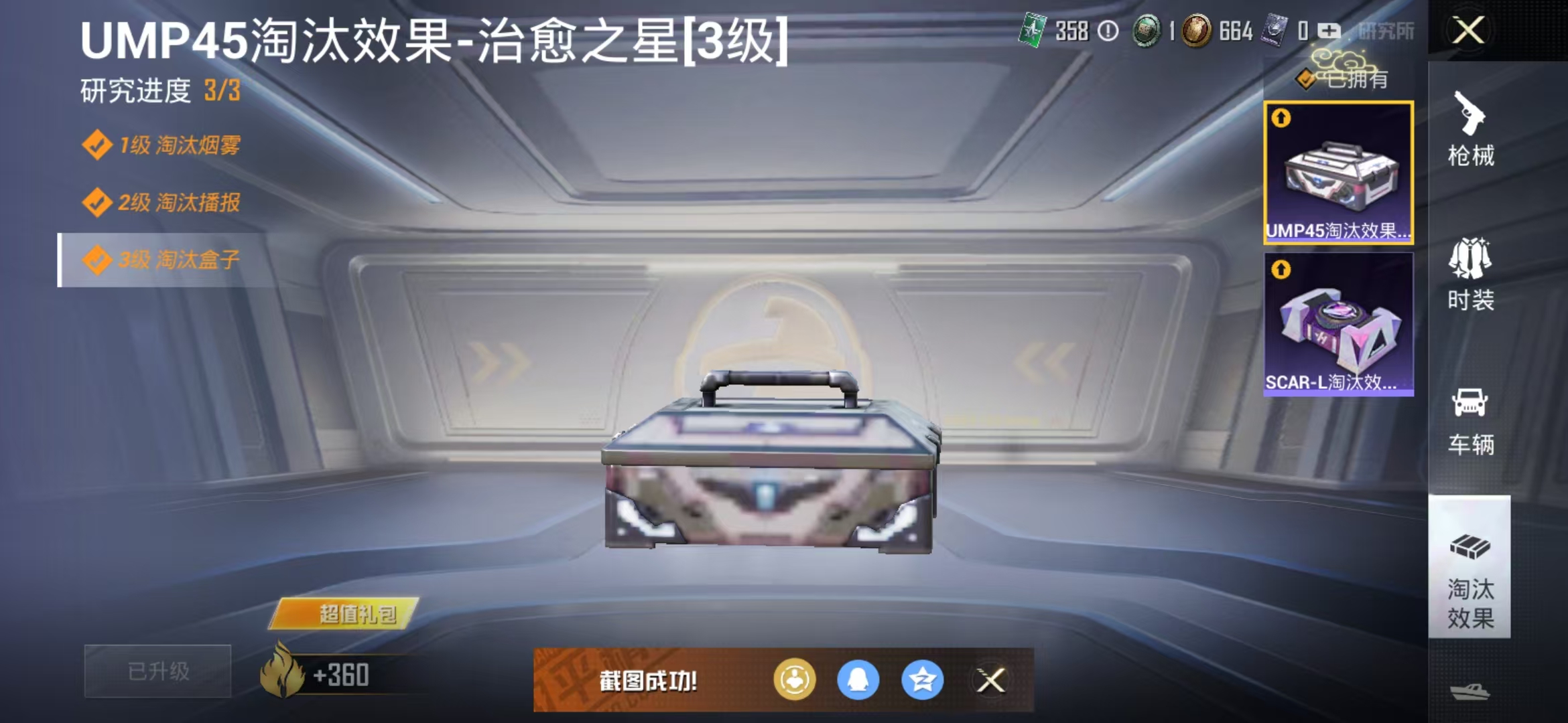HPQM3279038和平精英账号详情图14 HPQM3279038和平精英账号详情图14