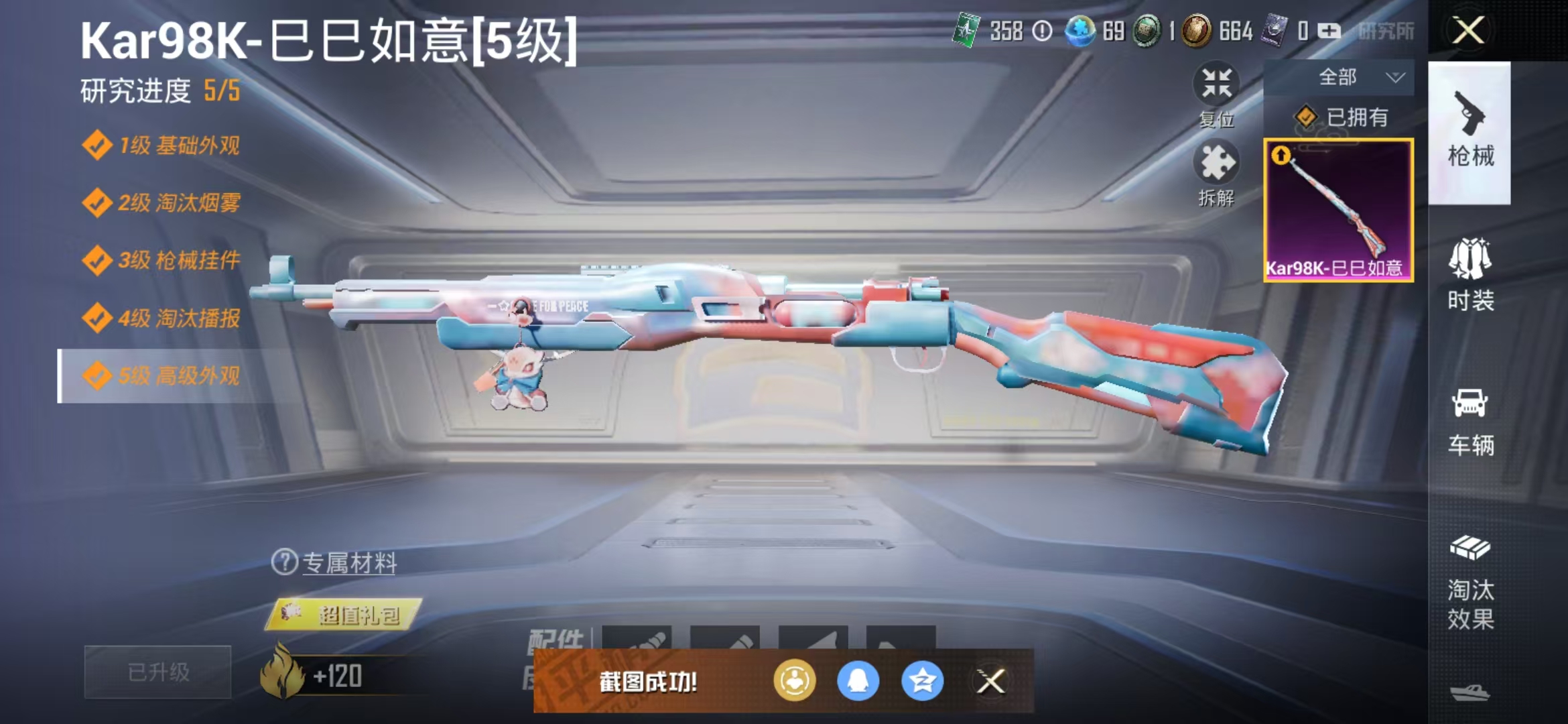 HPQM3279038和平精英账号详情图13 HPQM3279038和平精英账号详情图13