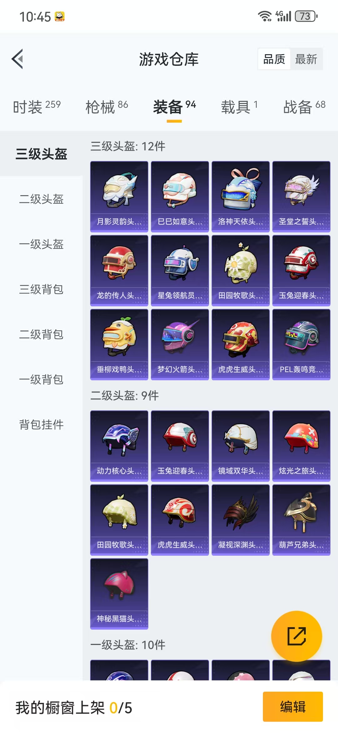 HPQM3279038和平精英账号详情图19 HPQM3279038和平精英账号详情图19