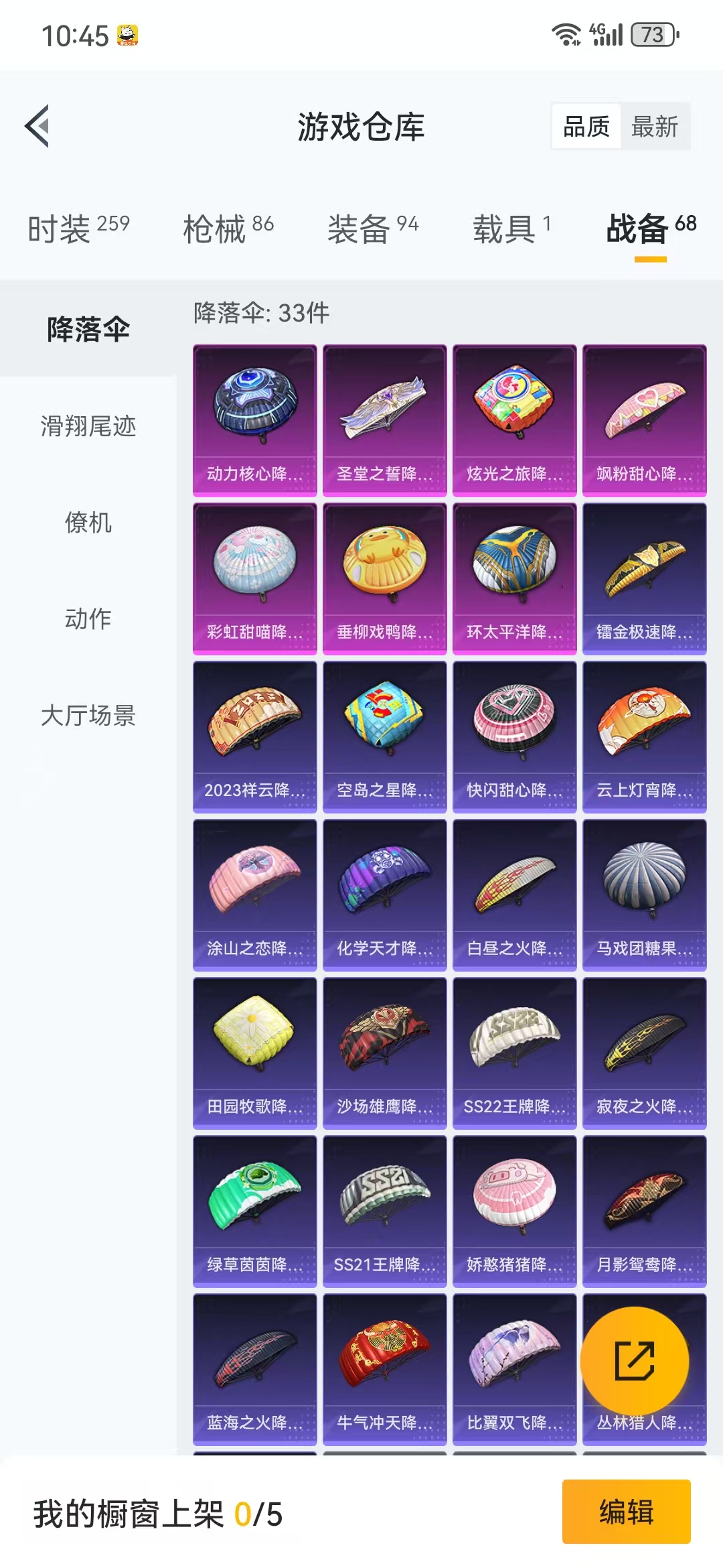 HPQM3279038和平精英账号详情图8 HPQM3279038和平精英账号详情图8