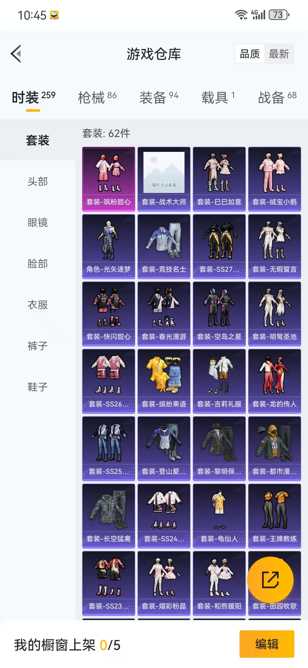 HPQM3279038和平精英账号详情图15 HPQM3279038和平精英账号详情图15