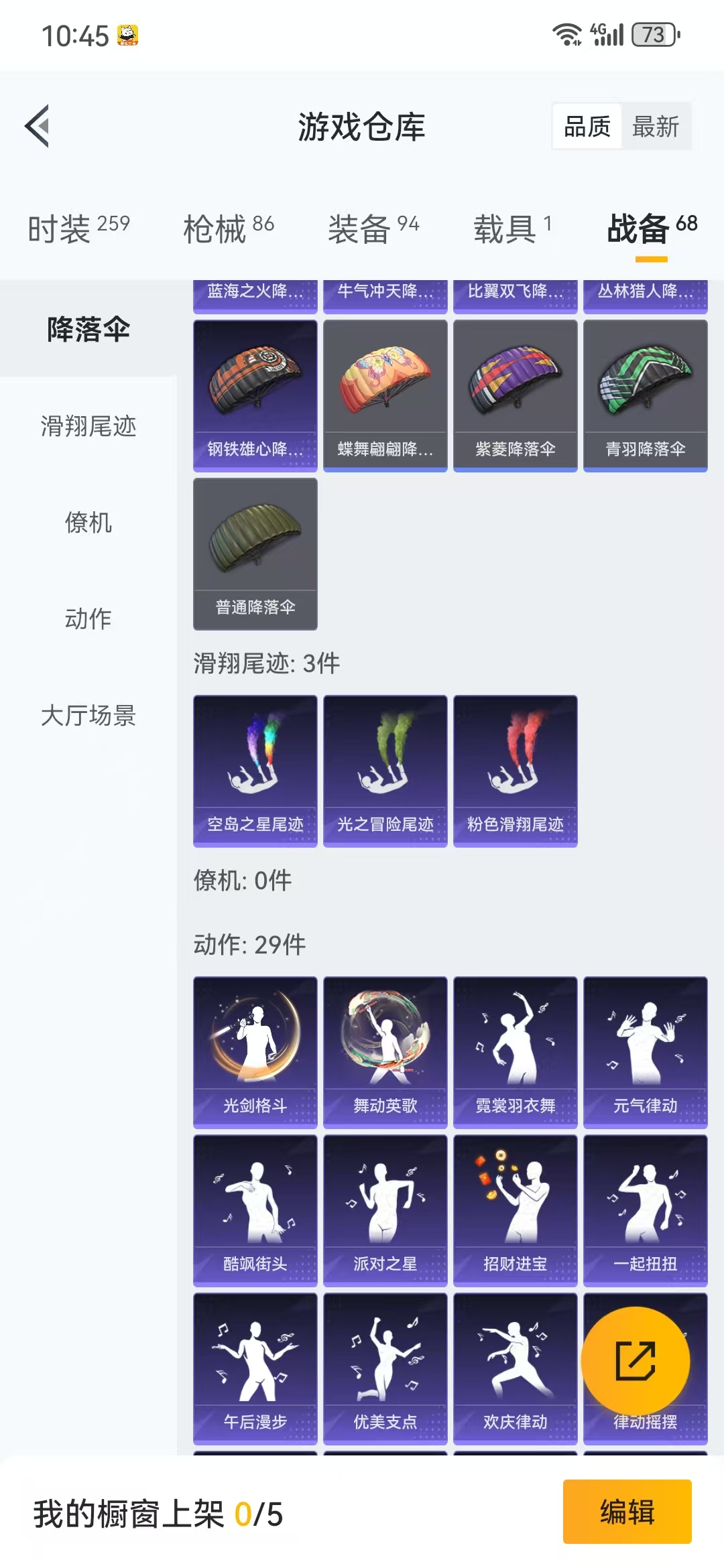 HPQM3279038和平精英账号详情图22 HPQM3279038和平精英账号详情图22