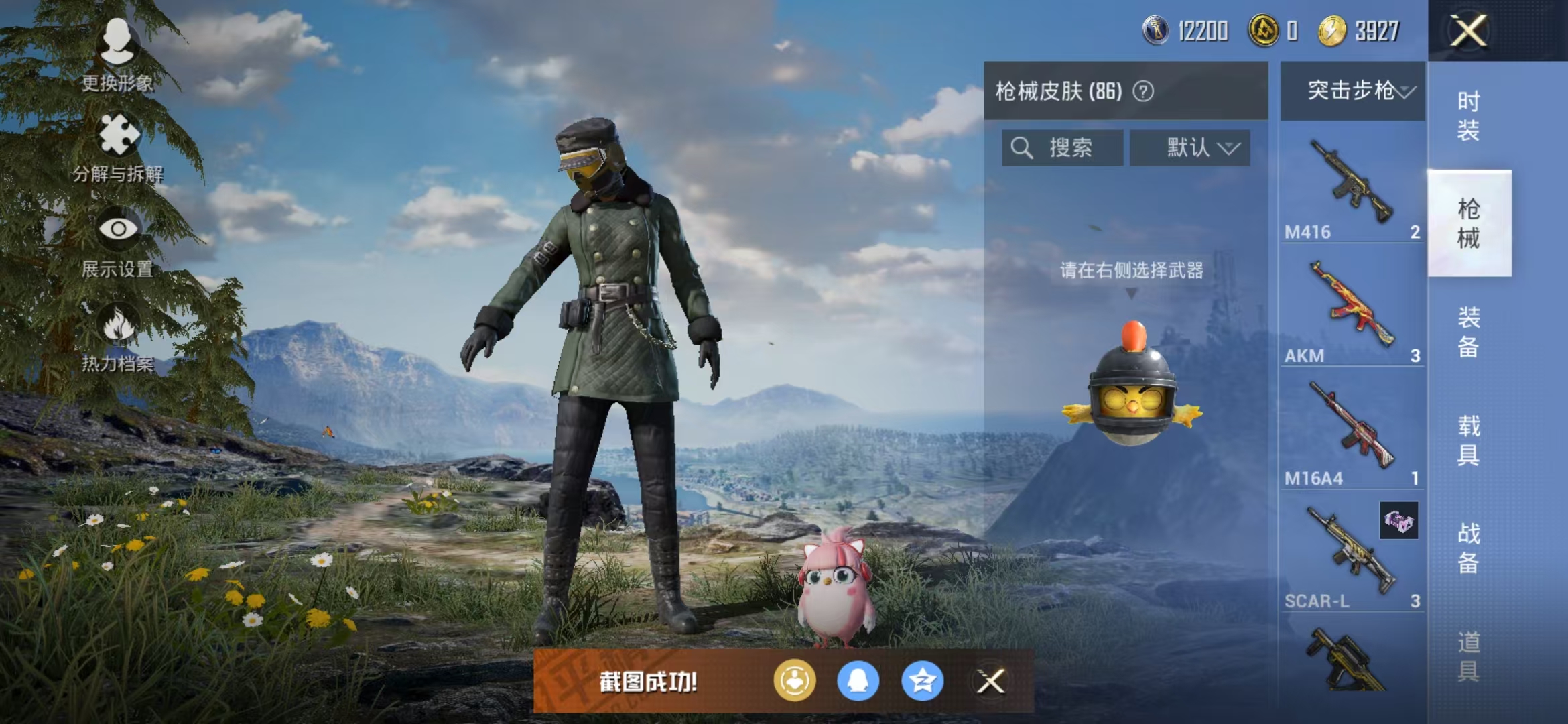 HPQM3279038和平精英账号详情图4 HPQM3279038和平精英账号详情图4