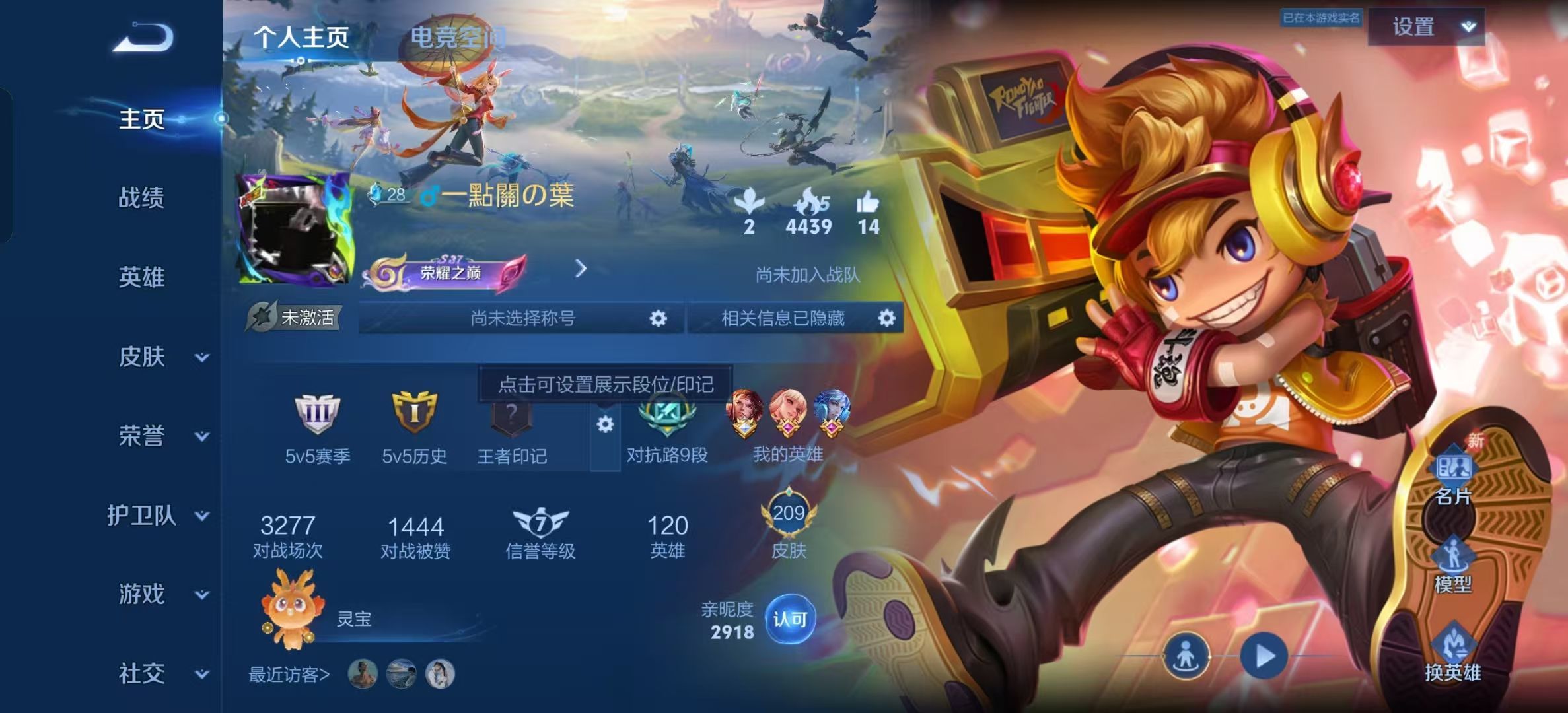WZKG317270王者荣耀账号详情图3