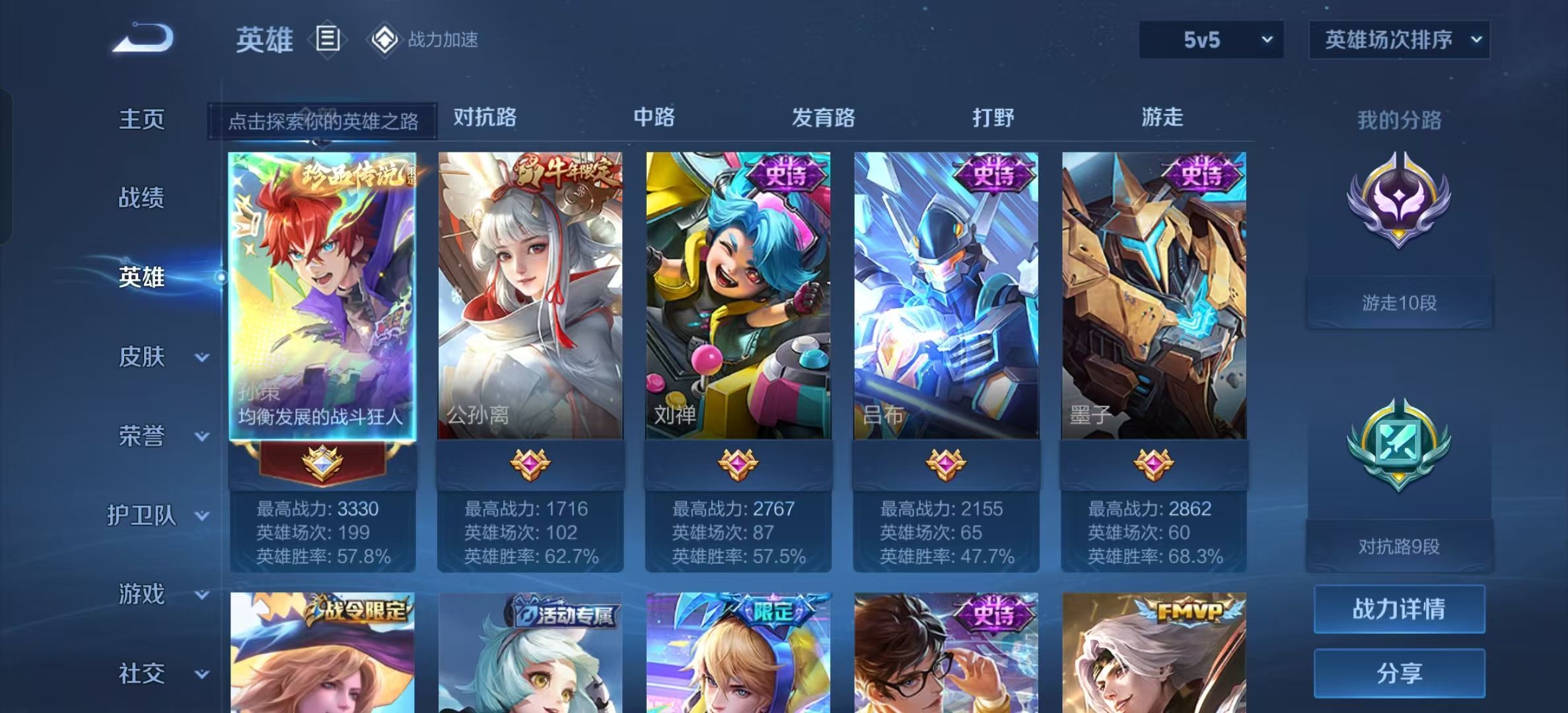 WZKG317270王者荣耀账号详情图4