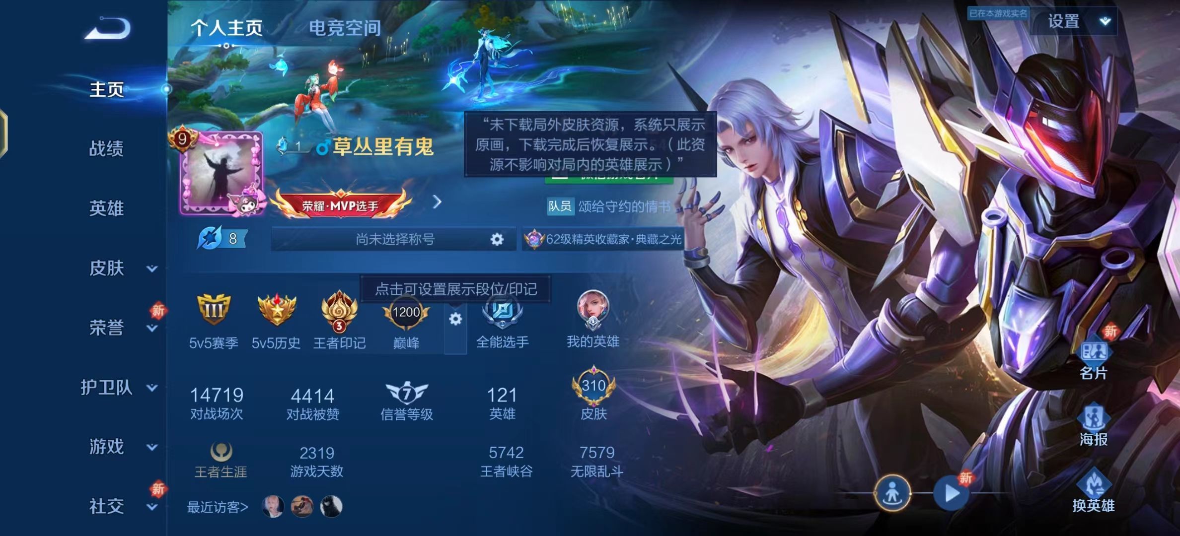 WZKG316303王者荣耀账号详情图3 WZKG316303王者荣耀账号详情图3